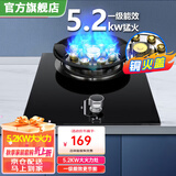 勤家好太太灶具一级能效煤气灶单眼灶液化气燃气灶家用九腔猛火灶台式/嵌入式不锈钢单灶熄火保护 5.2kw铜盖+防风聚能+熄火保护+防爆钢化玻璃 管道天然气