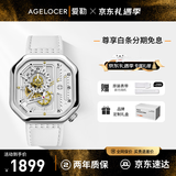 爱勒 AGELOCER原创赛车表时尚女士镂空机械手表高端国表大表盘送女友新年礼物