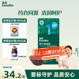 英氏清清葆120g婴幼儿辅食宝宝清清宝婴儿清火宝无添加糖梨膏苹果汁