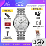 英纳格英纳格瑞士手表蓝牌系列双日历防水商务自动机械男士手表圣诞礼物 白盘钢带3168/50/351aA