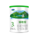 君乐宝臻唯爱3段幼儿配方羊奶粉(12-36月龄)170g 100%羊乳原料+乳铁蛋白