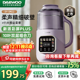 大宇（DAEWOO） 破壁机低音家用升级物理降音罩小型迷你多功能豆浆破壁机全自动免煮五谷杂粮小米粥小米糊豆浆机 升级彩屏plus（800ml）紫色
