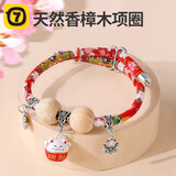 柒哦猫项圈猫咪项圈狗狗脖圈猫圈宠物项圈宠物用品 红色铃铛项圈【适合15斤内】