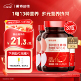 诺特兰德多种维生素b族血橙EGCG片 【72片*3瓶】西柚味复合维生素女士多维