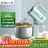 小熊（Bear）打蛋器 家用电动打蛋机 奶油奶盖打发器 烘焙手持自动搅蛋器 搅拌器DDQ-B03V1