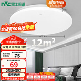 雷士（NVC）led吸顶灯阳台灯现代简约家用圆形房间卧室灯百搭灯具 24W正白光