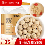 福东海  四川贝母50克 精选平贝母 平贝母陈皮雪梨枇杷膏原料咳冬季煲汤