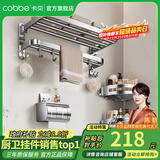 卡贝（cobbe）毛巾架304不锈钢免打孔浴室卫生间置物架浴巾架墙上厕所五金挂件 尊享三件套B（免钉/打孔）