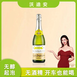 沃迪安（VAL DE RANCE）无酒精无醇香梨味气起泡酒果味饮料750ml装自用送礼聚会法国进口