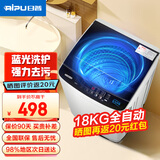 日普（RIPU）波轮洗衣机全自动 大容量洗衣机家用宿舍租房神器 18公斤宝石灰【蓝光洗护+风干洁桶+强动力电机】