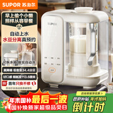 苏泊尔（SUPOR）破壁机水箱分离1.2L家用豆浆机低音降噪全自动免煮五谷杂粮免过滤料理机小方糖破壁机1-3人 SP618S