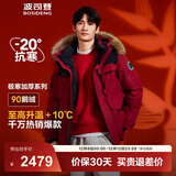 波司登（BOSIDENG）冬季极寒羽绒服中长款鹅绒于适同款男女情侣款大毛领加厚保暖外套 【新年红】红运当头9BW5 3XL 185/104A 体重约160斤-180斤