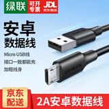绿联安卓数据线手机充电线 2A快充Micro USB充电器线 支持华为荣耀小米vivo/oppo红米一加安卓手机 【2A】黑色胶壳款 1米