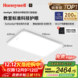 霍尼韦尔（Honeywell）客厅卧室餐厅护眼吸顶灯全屋套餐LED全光谱护眼灯具套装现代简约 智能版02LFPro (适用22-30㎡）