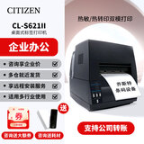 西铁城（CITIZEN） CL-S621C/S631标签打印机热转印条码铜版纸热敏合成不干胶PET亚银标签吊牌门票打标机 西铁城CL-S621II条码机203DPI可打门票