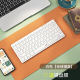 B.O.W航世 HW098C无线键盘笔记本电脑外接台式机小型家用办公静音usb巧克力小巧便携无线键盘78键 白色