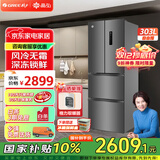 格力晶弘303升风冷无霜双变频节能冰箱  - 33℃深冻锁鲜科技 离子净味保鲜 大冷冻室 多门电冰箱 BCD-303WPFCZ/羽墨灰