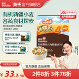 英氏（Engnice）【宝宝面条专区】婴幼儿有机面条辅食儿童意面碎碎面蝴蝶面 【有机】4阶有机肉蔬面（彩虹面）200g