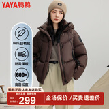 鸭鸭（YAYA）高端羽绒服女新款时尚冬季韩版连帽大口袋保暖情侣加厚防寒外套MY 咖色 S /155