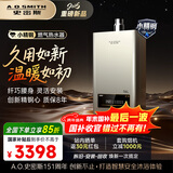 史密斯（A.O.SMITH）【小精钢EC3】16升燃气热水器 国家补贴 不锈钢换热器包8年 持久恒温大水量 天然气家用