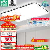雷士（NVC）吸顶灯客厅灯简约现代LED照明灯具全屋套餐卧室灯-光鸿 120W 5390lm 【舒适光】智控调光客厅灯