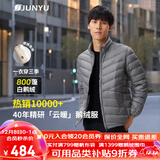 君羽户外羽绒服情侣款轻薄鹅绒服800蓬鹅绒秋冬防风保暖羽绒衣C52021 男款—雾灰 3XL 推荐男181-200斤/女131-140斤
