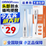 欧姆龙（OMRON）婴儿宝宝儿童成人全家适用腋下温度计家用快速预测电子体温计 【药店bao款】家庭常备体温计-246