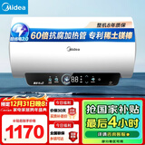 美的（Midea）储水式电热水器终身免换镁棒80升3300W一级能效60倍耐用加热管酷省电自动关机F80-33JE4Pro(HE)