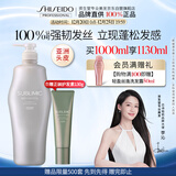 资生堂专业美发头皮生机系列洗头露1L强韧发丝唤醒头皮蓬松丰盈