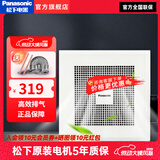 松下排气扇卫生间换气吊顶集成强力排风扇普通吊顶通用换气扇抽风机 9寸 排气量168建议7㎡ FV-RC20G1