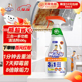 威猛先生（Mr Muscle）厨卫三合一去油污抑霉菌除皂垢多功能清洁剂  500g 元气柠檬