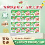 好爸爸天然酵素粒子皂150g*12块装除菌除螨无刺激【中卫安亲肤认证】