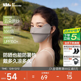 蕉下（beneunder）凉感防晒口罩女全脸防晒面罩护脸基尼骑行口罩高颜值映野灰
