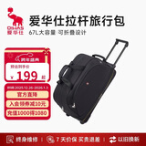 爱华仕拉杆旅行包大容量拉杆包可手提旅行包折叠旅行袋防泼水行李包黑色