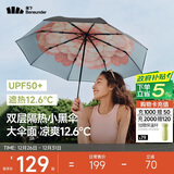 蕉下（beneunder）防紫外线遮阳伞三折双层黑胶晴雨伞防晒伞BM664花椿