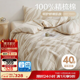 博洋家纺床上用品四件套纯棉被套床单100%棉套件全棉被罩1.8米床