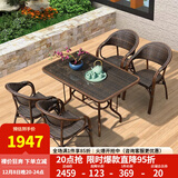 紫叶（ziye） 户外桌椅 藤椅组合 阳台桌椅三件套 休闲庭院小茶几室外藤编餐桌 4【标准藤椅】+1【150X90长桌】