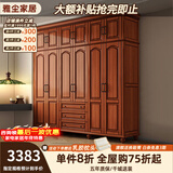 雅尘家居卧室美式桃花芯木实木衣柜卧室多功能储物柜现代简约柜子 四门衣柜 【复古胡桃色】