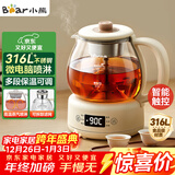 小熊（Bear）煮茶器煮茶壶 养生壶烹煮一体茶壶迷你蒸茶器 316L喷淋式不锈钢烧水壶黑茶茶具1升ZCQ-F10N7