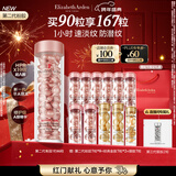 伊丽莎白雅顿第二代粉胶次抛A醇精华胶囊42ml约90粒 淡纹紧致抗皱 新年礼物