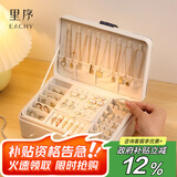 EACHY首饰盒手饰品收纳盒大容量带锁精致放耳钉珠宝项链耳环收纳盒白色