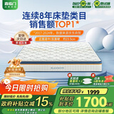 喜临门梦蝶旗舰版 乳胶椰棕床垫抗菌防螨独袋弹簧床垫 1.8x2米 软硬适中