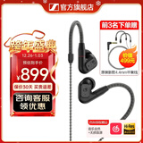 森海塞尔有线耳机IE900/IE600/IE300旗舰级HIFI新年生日礼物男生礼盒入耳式监听MMCX挂耳式音乐耳塞 IE200【入门级HiFi耳机】