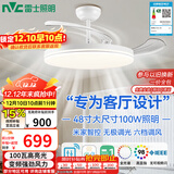 雷士（NVC）风扇灯吊扇餐厅卧室客厅全光谱1级能效三防一体48寸100瓦包安装