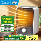 美的（Midea）暖风机取暖器办公室桌面轻音小型热风机电暖器家用迷你便携电暖气电热取暖器桌面暖风机国家补贴 HFU15D【暖风机】