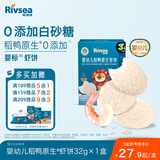 禾泱泱婴幼儿高钙虾饼原味32g 65%虾肉宝宝零食米饼6月+