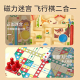 乐乐鱼（leleyu）迷宫玩具走珠专注力训练走迷宫磁力磁铁运笔滚珠幼儿童思维益智