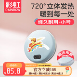 彩虹电热暖手器暖手饼电热宝暖手炉充电暖手宝电暖宝双面发热暖手器 【无水结构 直径约12CM】蓝色小号 暖手饼外套颜色随机