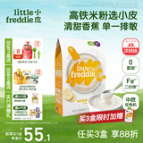 小皮（Little Freddie）米粉高铁有机 婴儿宝宝辅食新鲜营养低敏米糊米粉6到12个月以上 【6月+】有机高铁香蕉大米粉