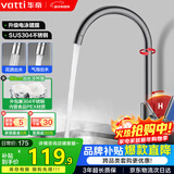 华帝（VATTI）水龙头厨房不锈钢水龙头冷热双控 旋转洗菜盆洗碗盆龙头 061100H